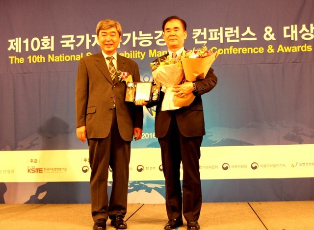 ▲ 제10회 국가지속가능경영 경기평택항만공사 대상수상