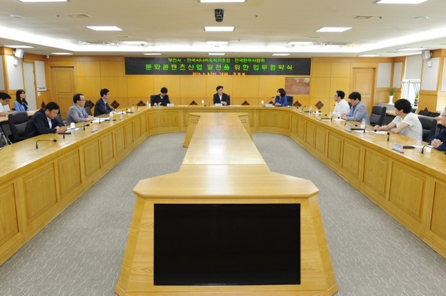 ▲ 문화산업과_부천시는 지난 8일 시청 창의실에서 지역 문화콘텐츠산업 발전을 위한 업무협약을 맺었다.