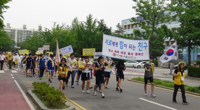 ▲ 사랑의네트워크