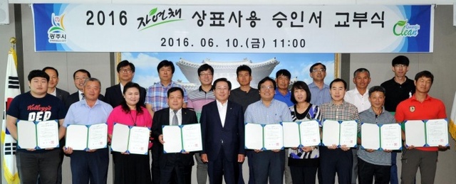 ▲ 광주시, 공동브랜드 자연채 상표 사용 승인서 교부식 개최1