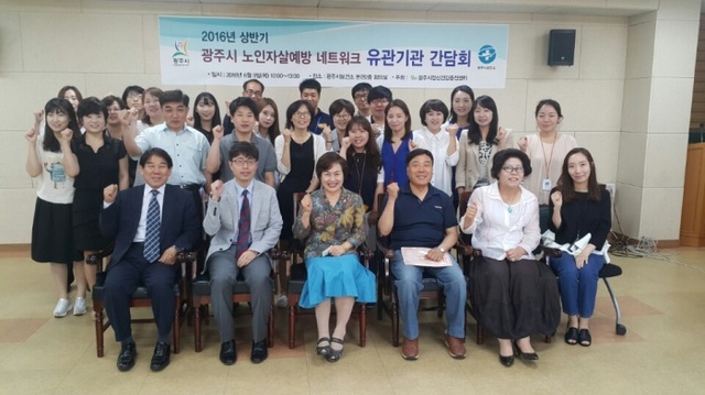 ▲ 광주시 보건소, 노인자살예방을 위한 유관기관 간담회 개최 1
