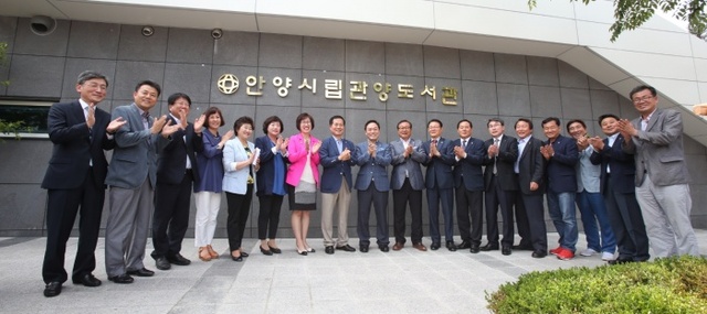 ▲ 관양도서관 개관식
