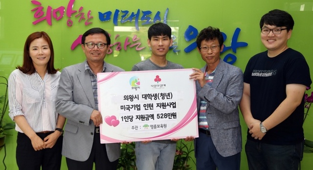 ▲ 의왕시, 미국인턴