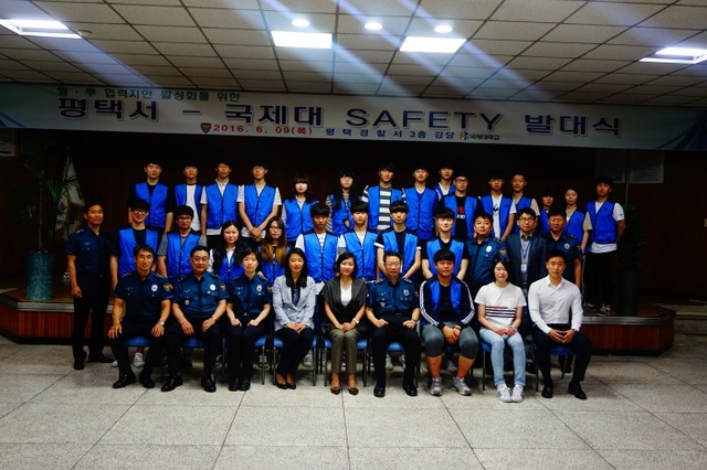 ▲ 국제대학교 발대식