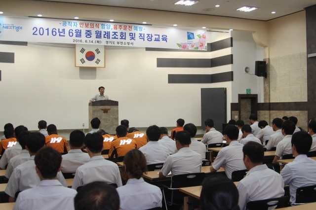 ▲ 부천소방서
