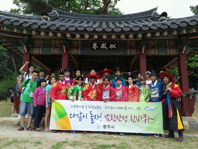 ▲ 광주시, 외국인 근로자와 남한산성 역사 체험1