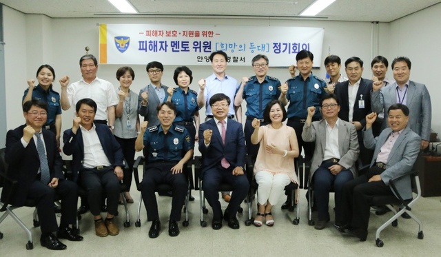 ▲ 피해자멘토위원회