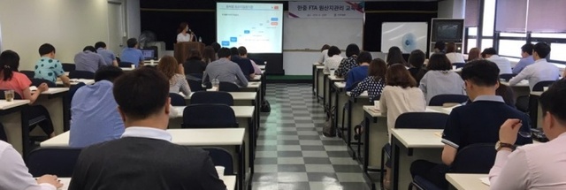 ▲ 사본 -무협 인천본부, 한중FTA 원산지관리 교육