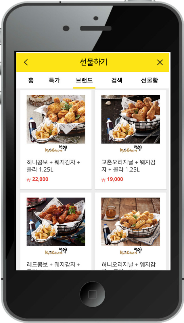▲ 교촌에프앤비_카카오톡 선물하기 캡처