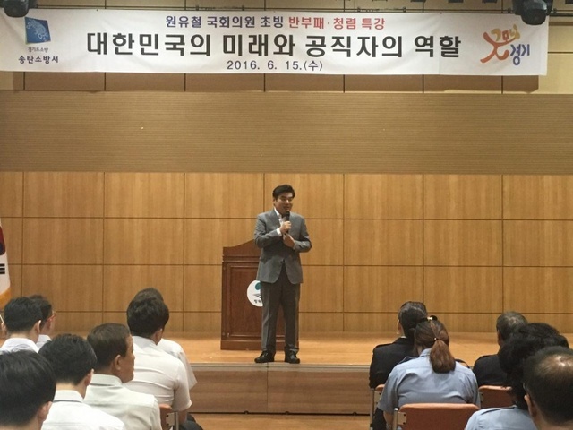 ▲ 명사특강 교육사진(송탄소방서)