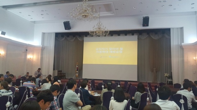 ▲ 160616 아동학대 예방 위한 공직자 교육 실시5-1