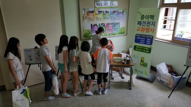 ▲ 군포=초등학생 재활용 교육 (폐건전지와 종이팩을 새건전지와 화장지로 교환 행사)