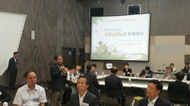 ▲ 20160616-보도자료1 고양교육지원청(교육감과 함께하는 현장교육 협의회)사진1