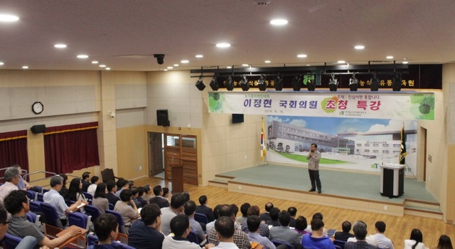 ▲ 농식품유통교육원