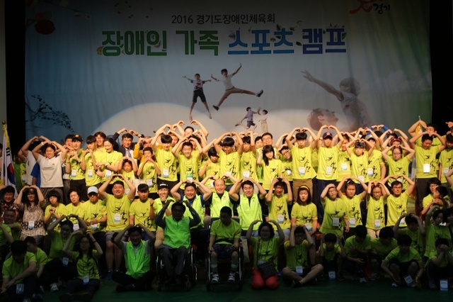 ▲ ‘2016 장애인가족 스포츠캠프’