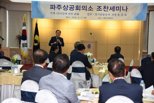 ▲ 홍승표사장, 파주상의특강1