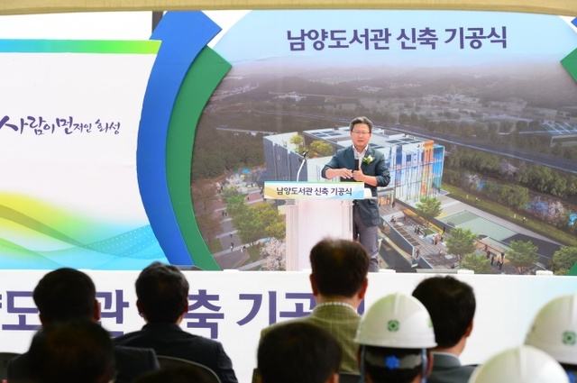 ▲ 02.화성시 남양도서관 신축 기공식-3