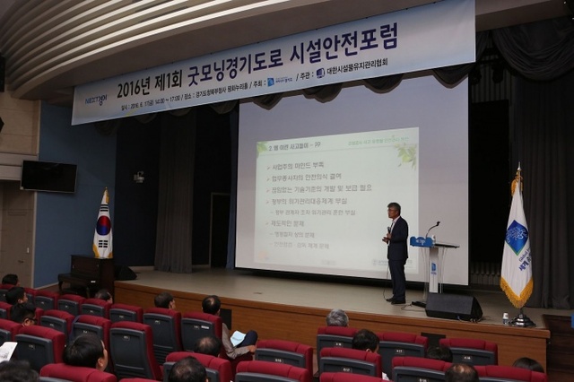 ▲ 안전포럼(이명구 교수)