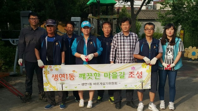 ▲ 8-1.생연1동 바르게살기 환경정화활동