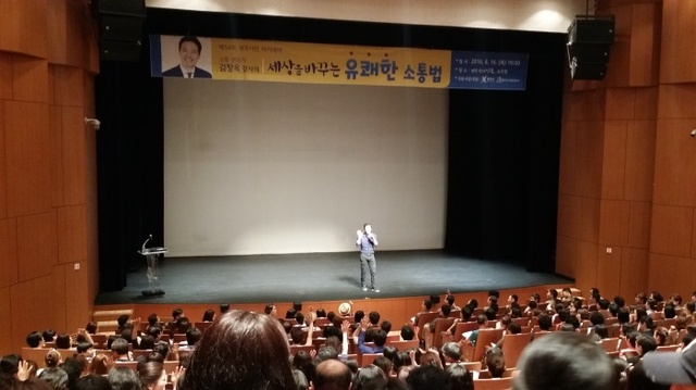 ▲ 광주시, 김창옥 강사 초청 ‘세상을 바꾸는 유쾌한 소통법’강의