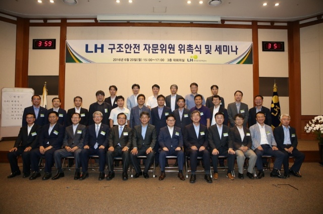 ▲ 크기변환_구조안전자문위원 위촉식(1)