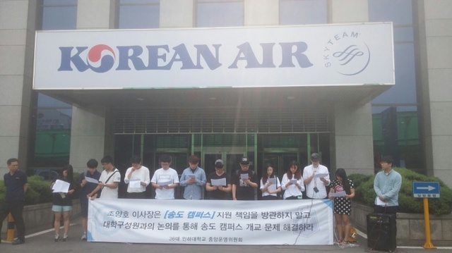 ▲ 인하대 학생 대표들의 모임인 중앙운영위원회(이하 중운위)는 20일 인하대 재단인 정석인하학원 앞에서 기자회견을 열고 송도 캠퍼스 건립 재정지원을 요구했다./김미경기자