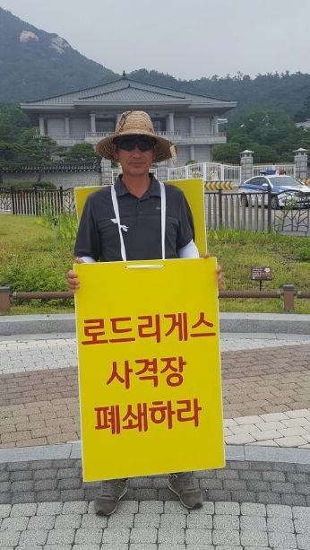 ▲ 범대위원 청와대앞 1인시위