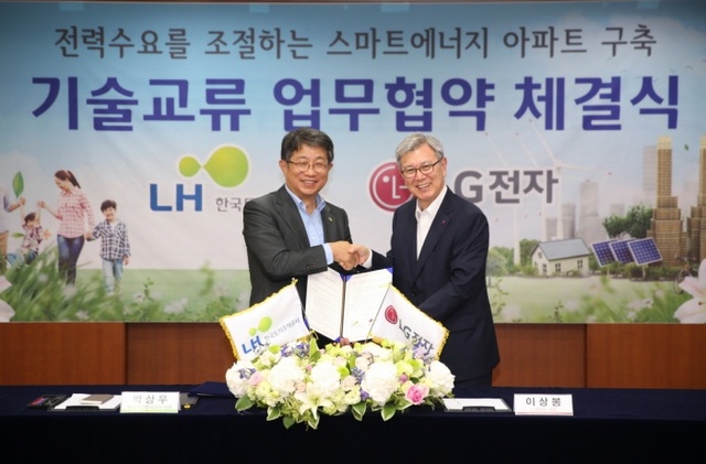 ▲ LH-LG 기술교류 MOU(1)