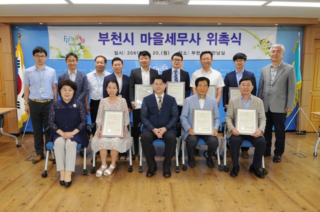 ▲ 세정과_마을세무사 위촉식 참석자들이 기념촬영을 하고 있다.