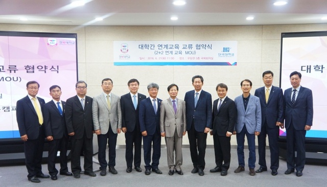 ▲ 2016.06.21 단국대학교와의 연계교육 교류 협약