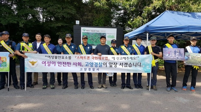 ▲ 북한산합동캠페인1