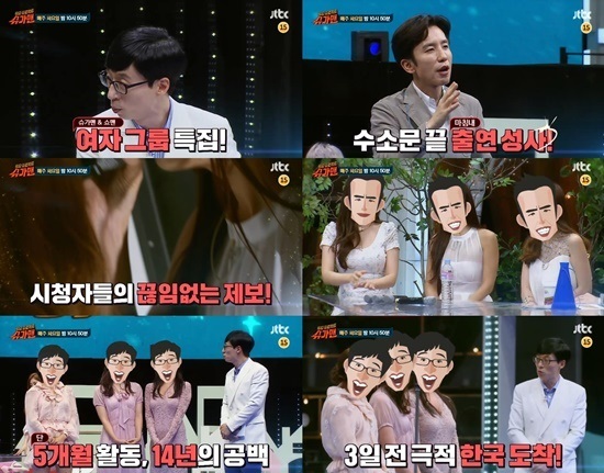 슈가맨1.jpg