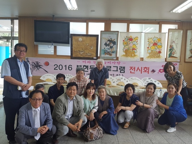 ▲ 1-1.불현동주민자치센터 서예민화 전시회