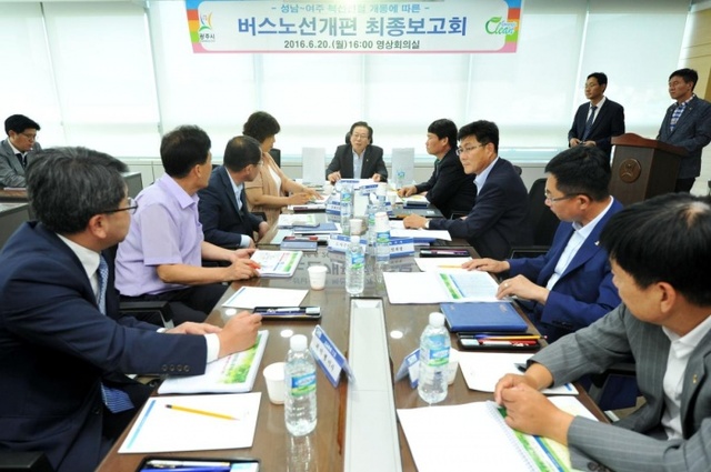 ▲ 광주시, 버스노선개편 최종보고회 개최1