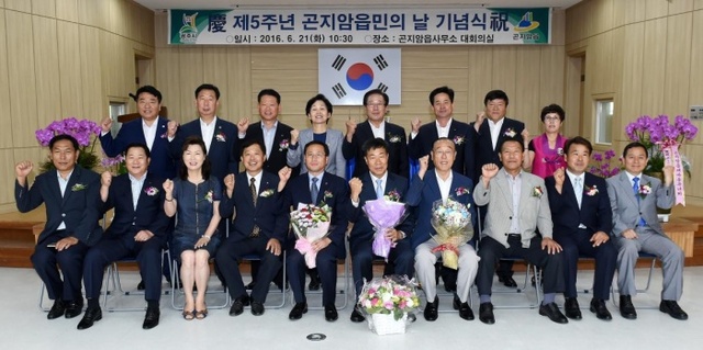 ▲ 광주시, 제5주년 곤지암읍민의 날 기념식 성황리 개최1