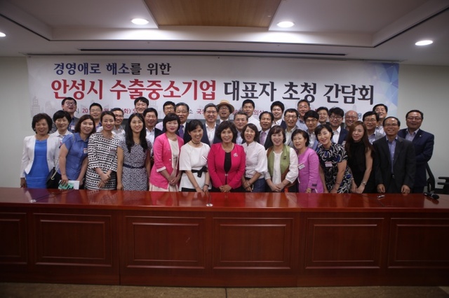 ▲ 20160622안성시수출기업대표자초청간담회단체사진