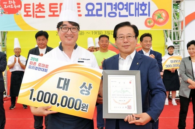 ▲ 광주시,“퇴촌토마토 요리경연대회”로 지역경제 활성화