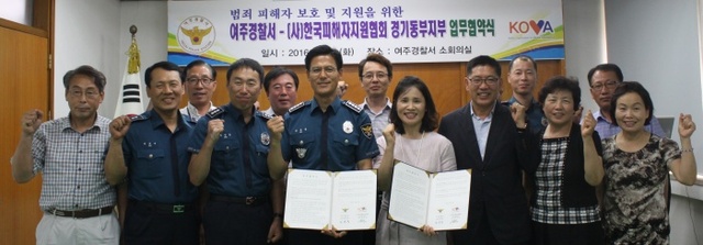 ▲ 여주경찰서