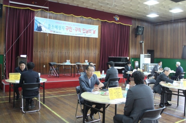 ▲ 수원구치소는 매 짝수달 마다 출소예정자를 대상으로 '구인·구직 만남의 날' 행사를 가진다. 사진은 지난 2월 수원구치소에서 개최한 행사 모습.