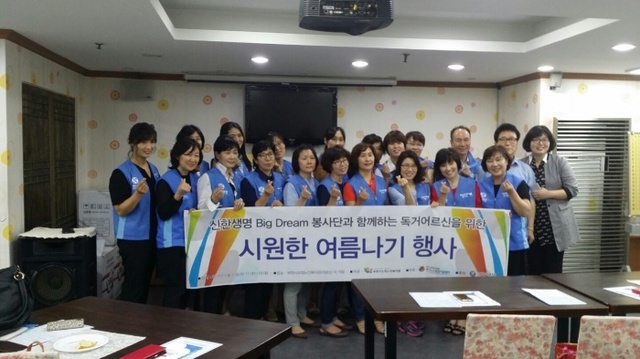 ▲ 부천 오정복지관 신한생명