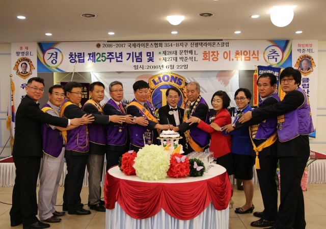 ▲ 신평택라이온스클럽 회장 이취임식