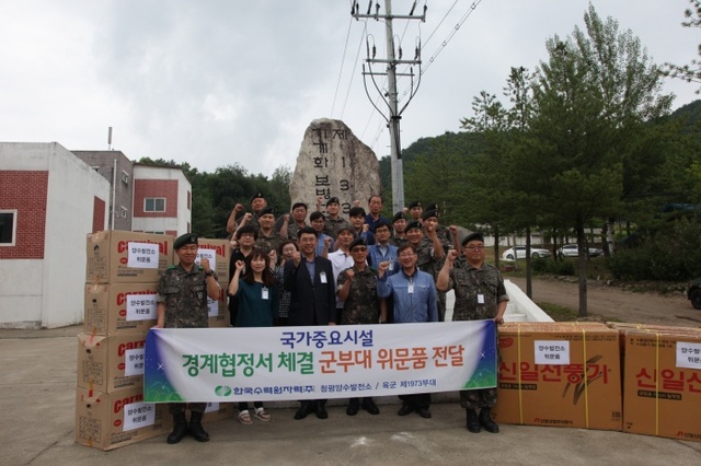 ▲ 크기변환_청평양수발전소 군부대 위문