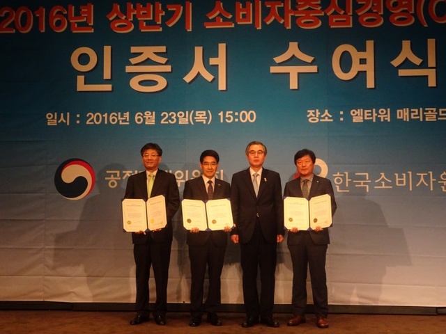 ▲ 부천시시설관리공단 CCM 인증 수여 기념사진