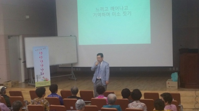 ▲ 6-1.노인정신건강강좌