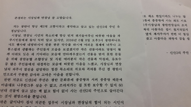 ▲ 시장님,면장님 고맙습니다.