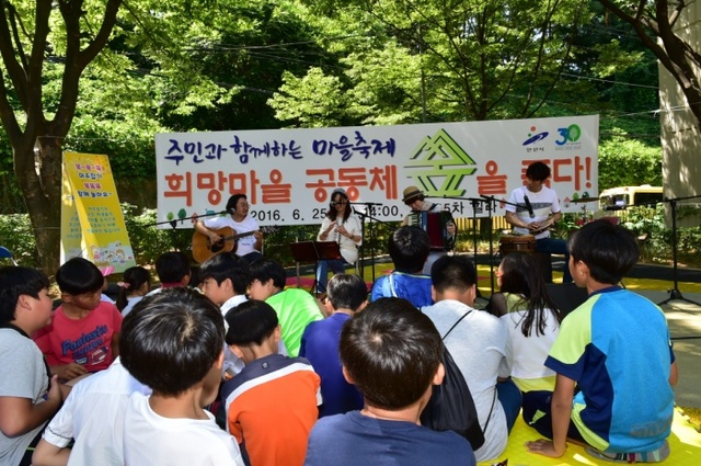 ▲ 안산-희망마을 공동체의 숲 준공.