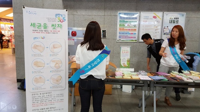 ▲ 평택보건소 손씻기 캠페인