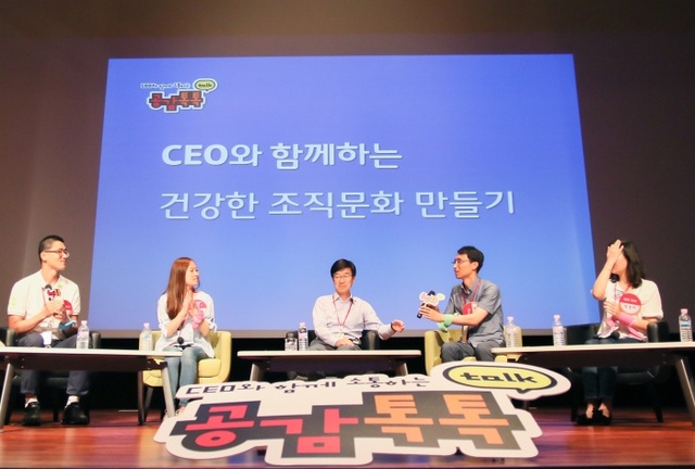 ▲ SK하이닉스는 박성욱 CEO와 구성원들이 회사생활 고민과 기업문화, 미래 비전까지 솔직담백한 이야기를 소통하고 전달하는 간담회인 ‘공감톡톡’에서 이야기를 나누고 있다(사진=SK하이닉스)