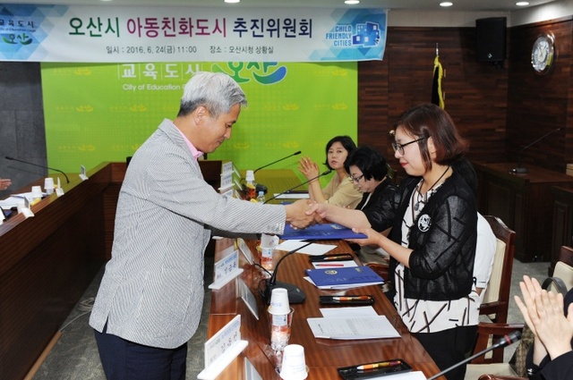 ▲ 아동친화도시추진위원회1