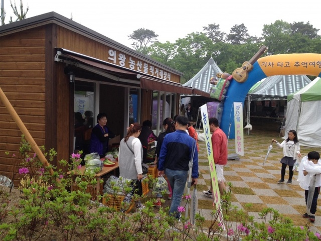 ▲ 의왕레일바이크타고 직거래장터